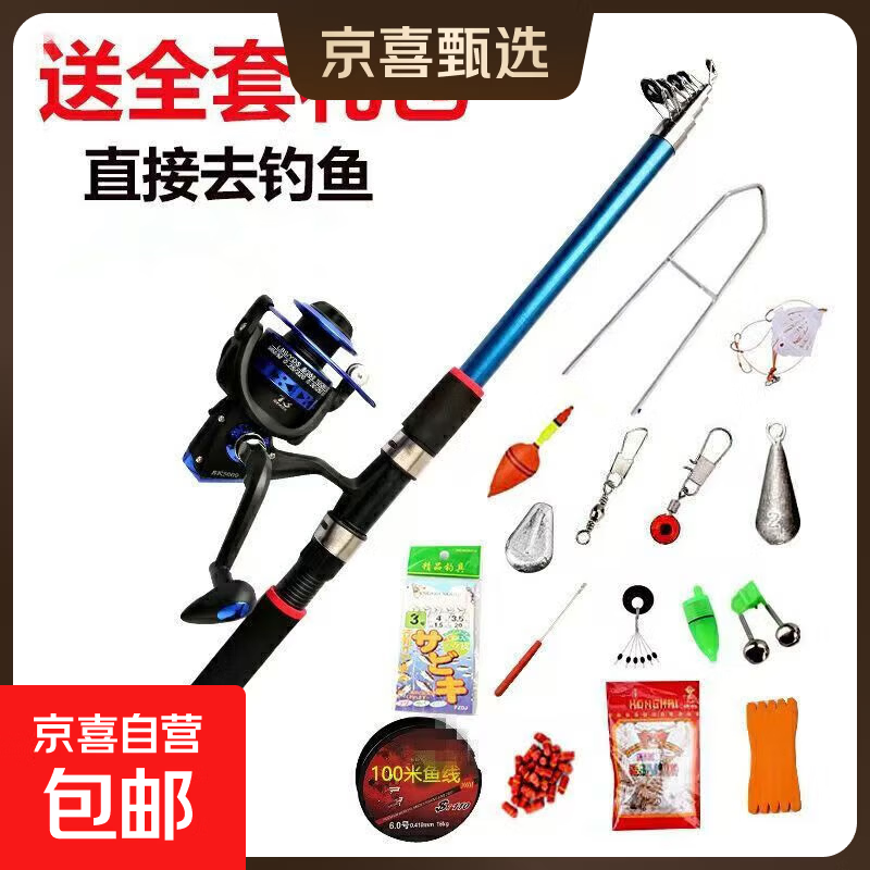 海竿套装抛竿碳素海钓竿超硬远投海杆套装渔具装备全套鱼竿矶竿 1.8m 蓝色 裸竿