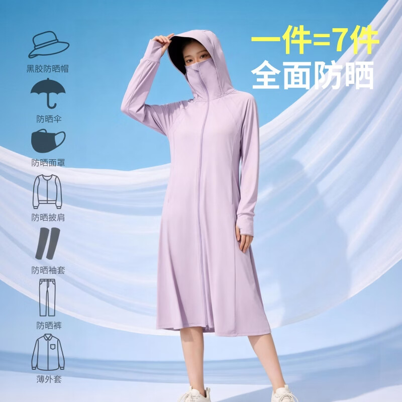 【京东直采】冰凉长款防晒衣女26夏透气冰丝防晒裙外套全身防晒服 浅绿色 均码 【80-140斤】