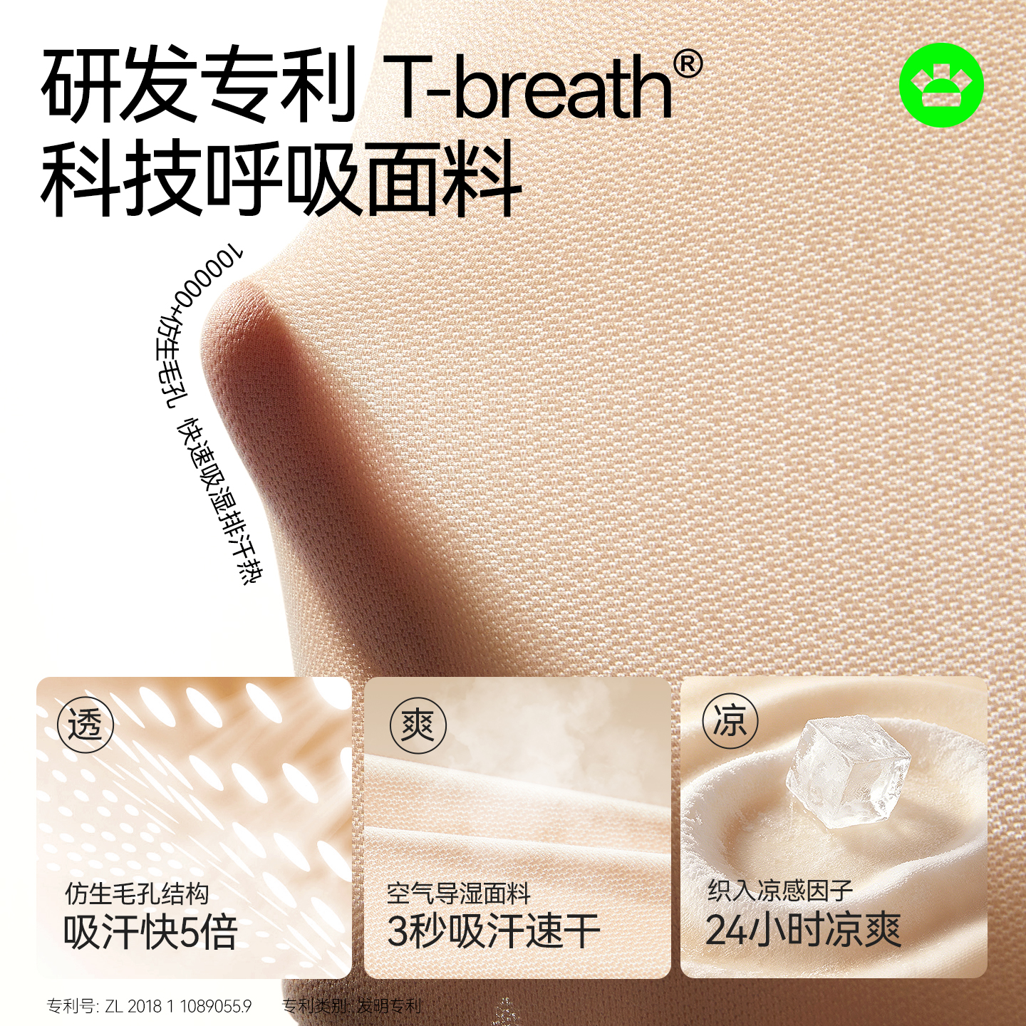 Hello Sunny【王楚然同款】森呼吸文胸罩女士隐形粉底液内衣女款2026新款 【王楚然同款】粉底液肤+粉底液肤 M (70C/75AB建议90-110斤)