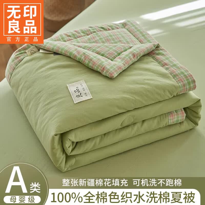 无印良品新疆棉花被夏凉被纯棉空调被可机洗裸睡夏季单人薄被子被芯四件套 简爱-清新绿 【A类全棉色织水洗棉花夏被】 150x200cm单夏被 通用