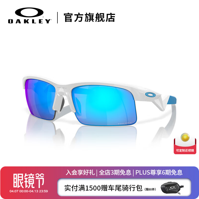 OAKLEY欧克利CAPACITOR青少年跑步运动眼镜墨镜0OJ9013 谱锐智蓝宝石-02