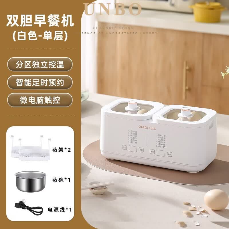 UNBO德国进口品质高端蒸蛋器家用小型多功能宝宝辅食蒸锅自动断电早餐煮鸡蛋神器煮蛋器 单层 双胆煮蛋器-白
