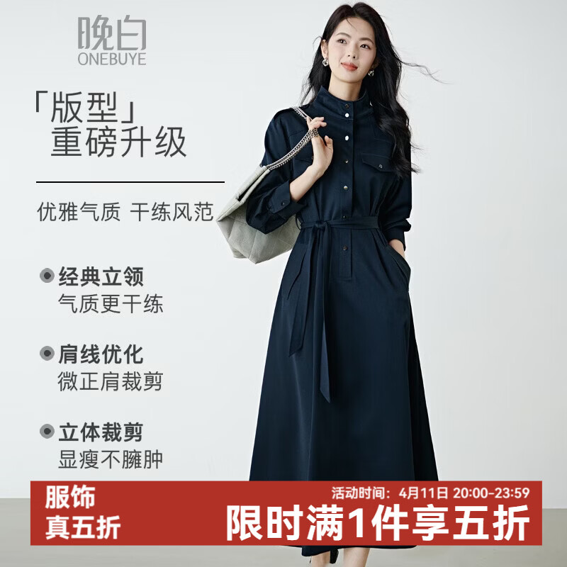 晚白2026春款经典立领港风时髦高级感风衣版裙子系带收腰大码连衣裙 深蓝色 L