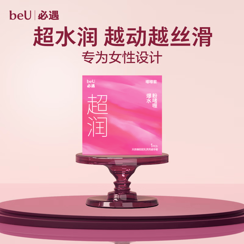 必遇嘟嘟套避孕套超薄003正品超薄玻尿酸润滑1只装
