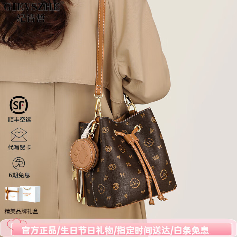 纪诗哲（GIEVSZHE）轻奢包包女包新款水桶包通勤单肩斜挎包 生日情人节礼物送女友 咖啡色【当/次日达】 礼盒装- 生日/纪念日礼物