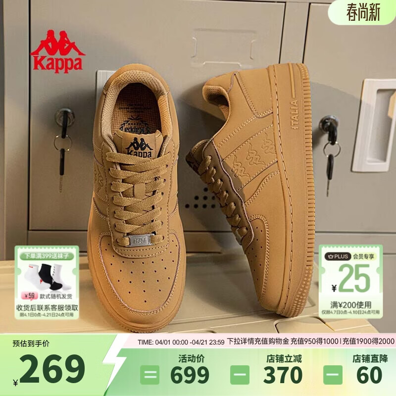 卡帕（Kappa）男鞋厚底增高板鞋男2026年新款百搭低帮休闲鞋软底户外运动鞋子男 雄鹿棕 38