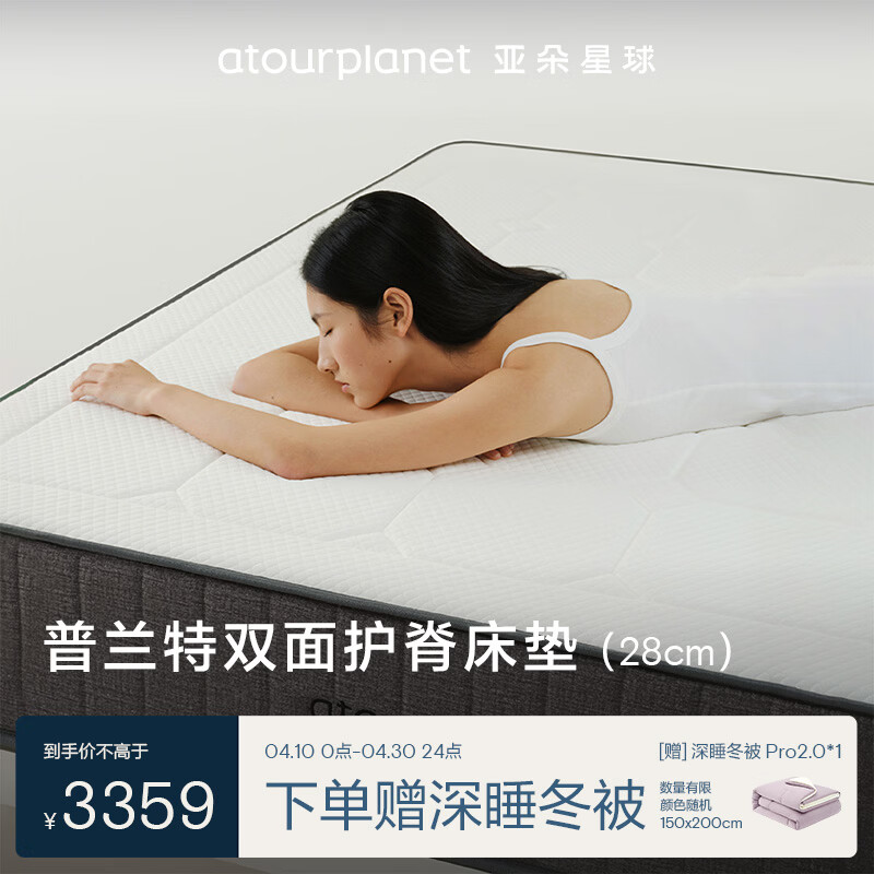 亚朵星球普兰特床垫太空记忆绵海绵独袋静音弹簧酒店同款1.8×2米软硬适中