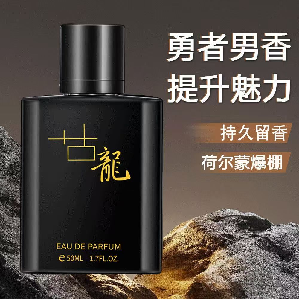 法国古龙香水男士持久留香72h淡香清新高级小众情人节礼物送男友