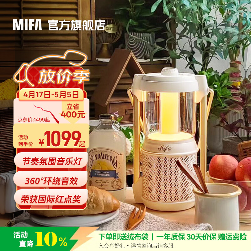 MIFA【国补】复古露营灯蓝牙音箱小夜灯户外超重低音防水大音量便携式插卡蓝牙音响 极地霜白 【16G卡套餐】送音响收纳绒布袋