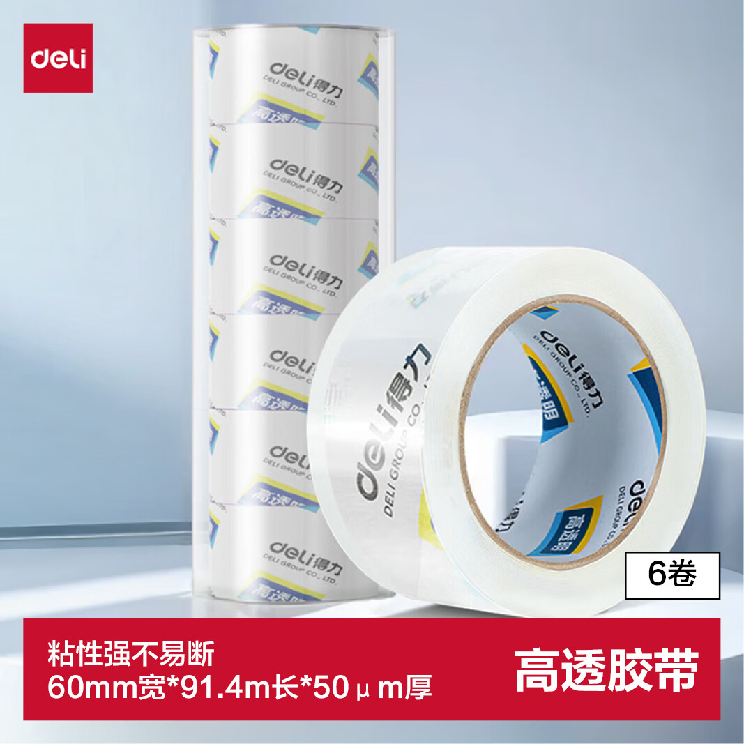 得力（deli）高品质高透明封箱胶带仓库打包胶带 60mm*100y*50um(91.4m/卷) 6卷/筒 办公用品防风胶带 30325