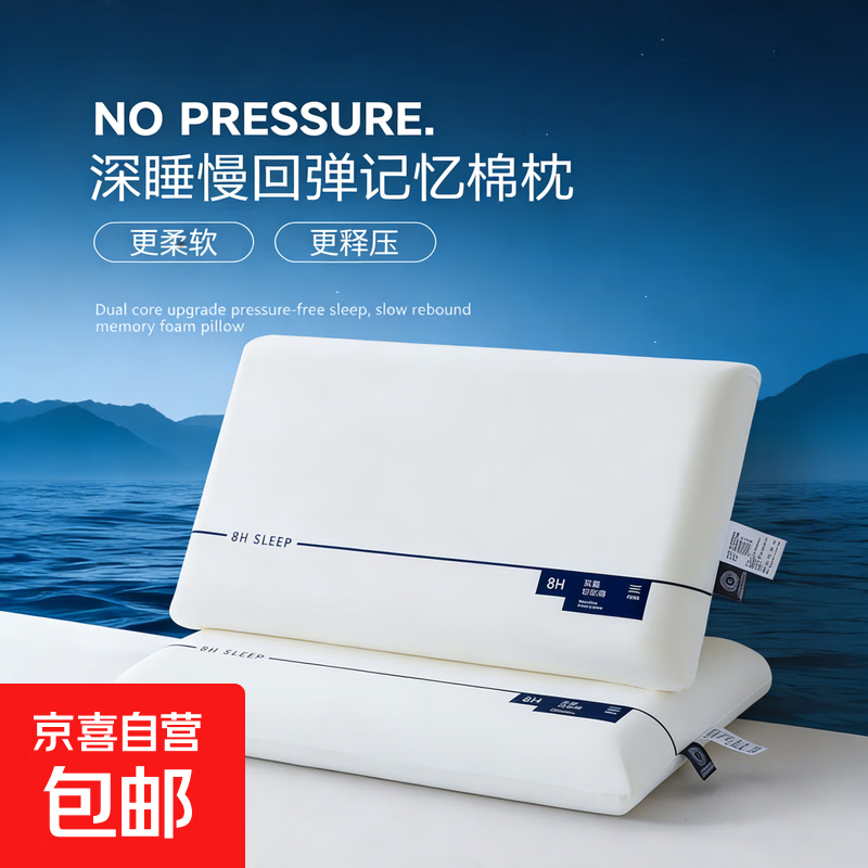 【酒店同款】枕头零压慢回弹深睡记忆枕头枕芯儿童护颈椎助眠 灰色 单只 零压深睡枕 中枕 42x70x8cm/只