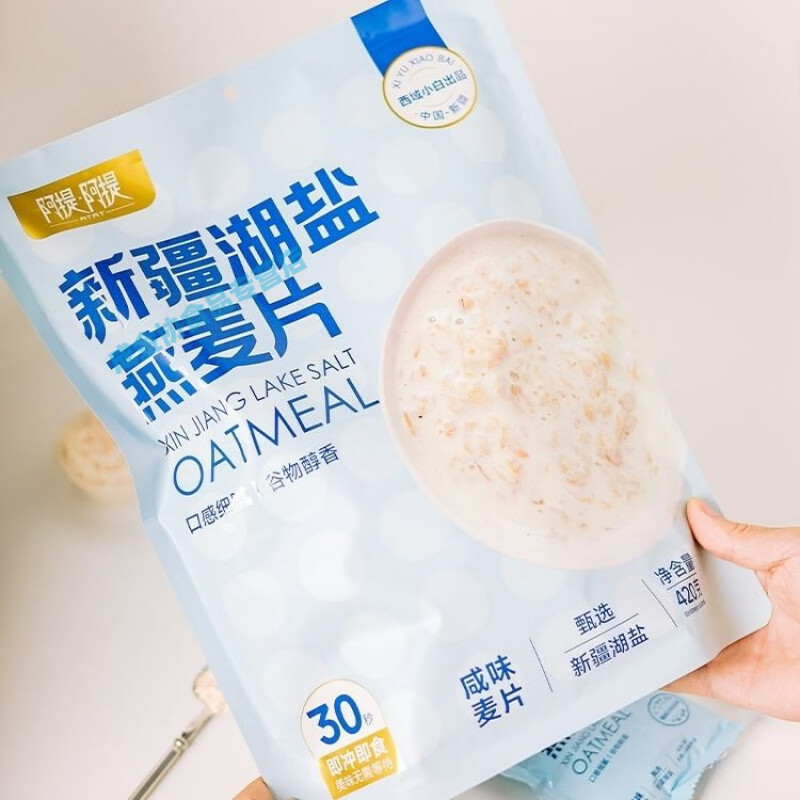 酷发新疆湖盐谷物燕麦片营养早餐口感细腻新疆即食冲饮咸味麦片独立装 新疆湖盐燕麦片420g袋