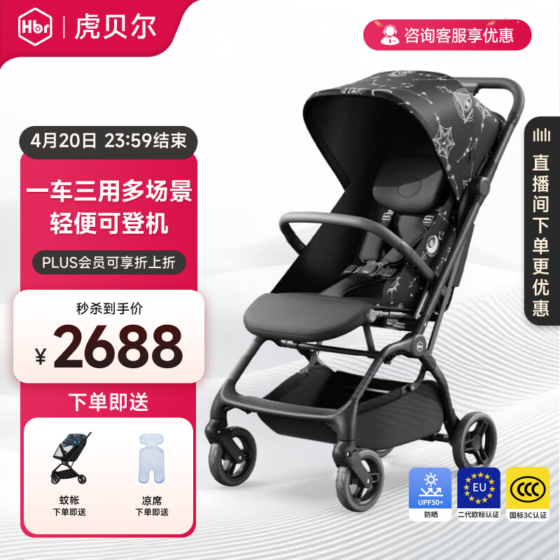 虎贝尔婴儿车可坐可躺遛娃神器宝宝推车轻便可折叠高景观婴儿推车 Mpro2.0-星芒