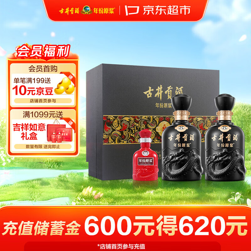 古井贡酒 年份原浆 古8 50度500mL*2瓶 浓香型白酒 礼盒装