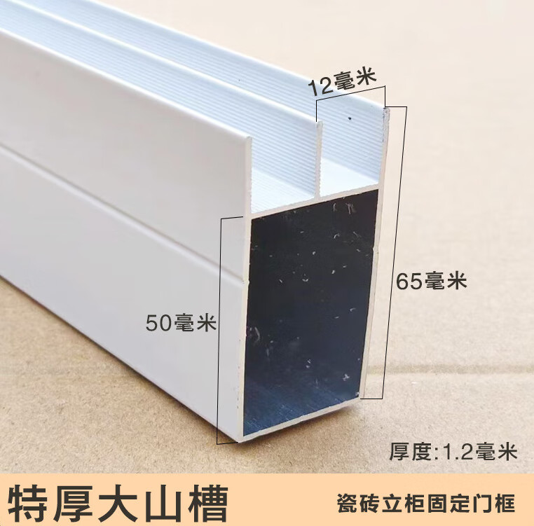 芙蓉花特厚山型山字铝双槽管方管铝材铝合金卡槽封边条立柱打灶瓷砖