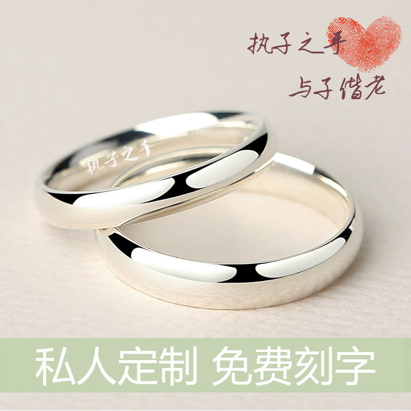 老银匠定制刻字情侣戒指一对男女款开口素圈结婚情人节礼物对戒七夕礼物 【999银】流年相守闭口一对+永生花爱心礼盒(尺码请留