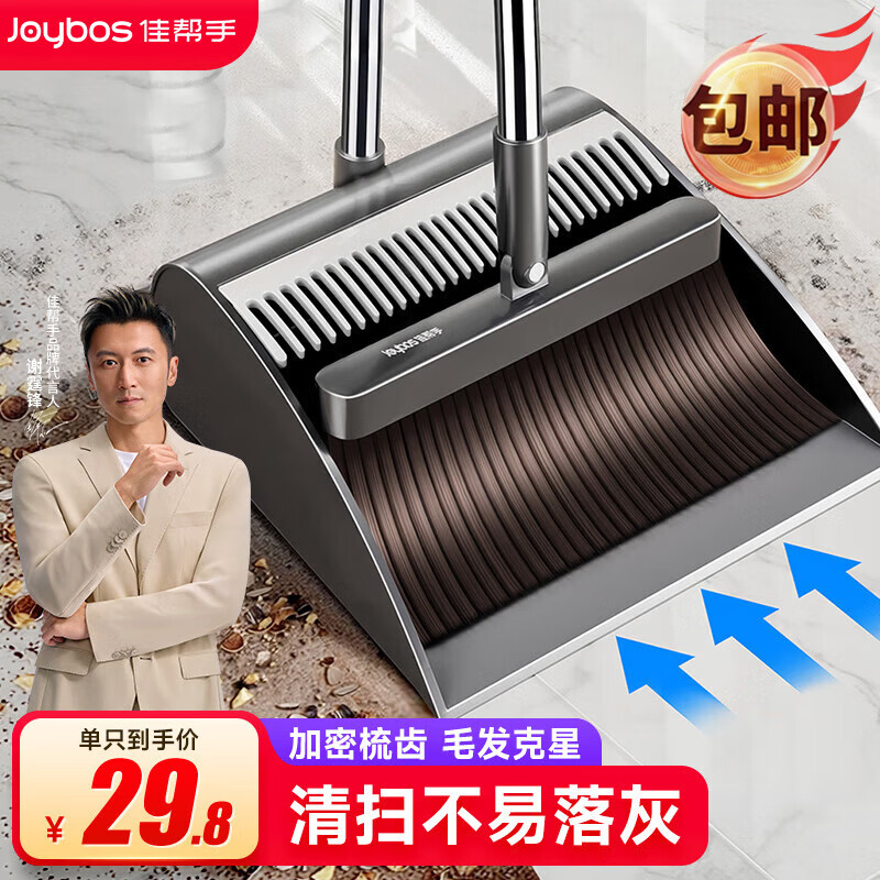 佳帮手扫把簸箕套装家用新款扫帚笤帚两件套软毛防风梳齿型扫地神器