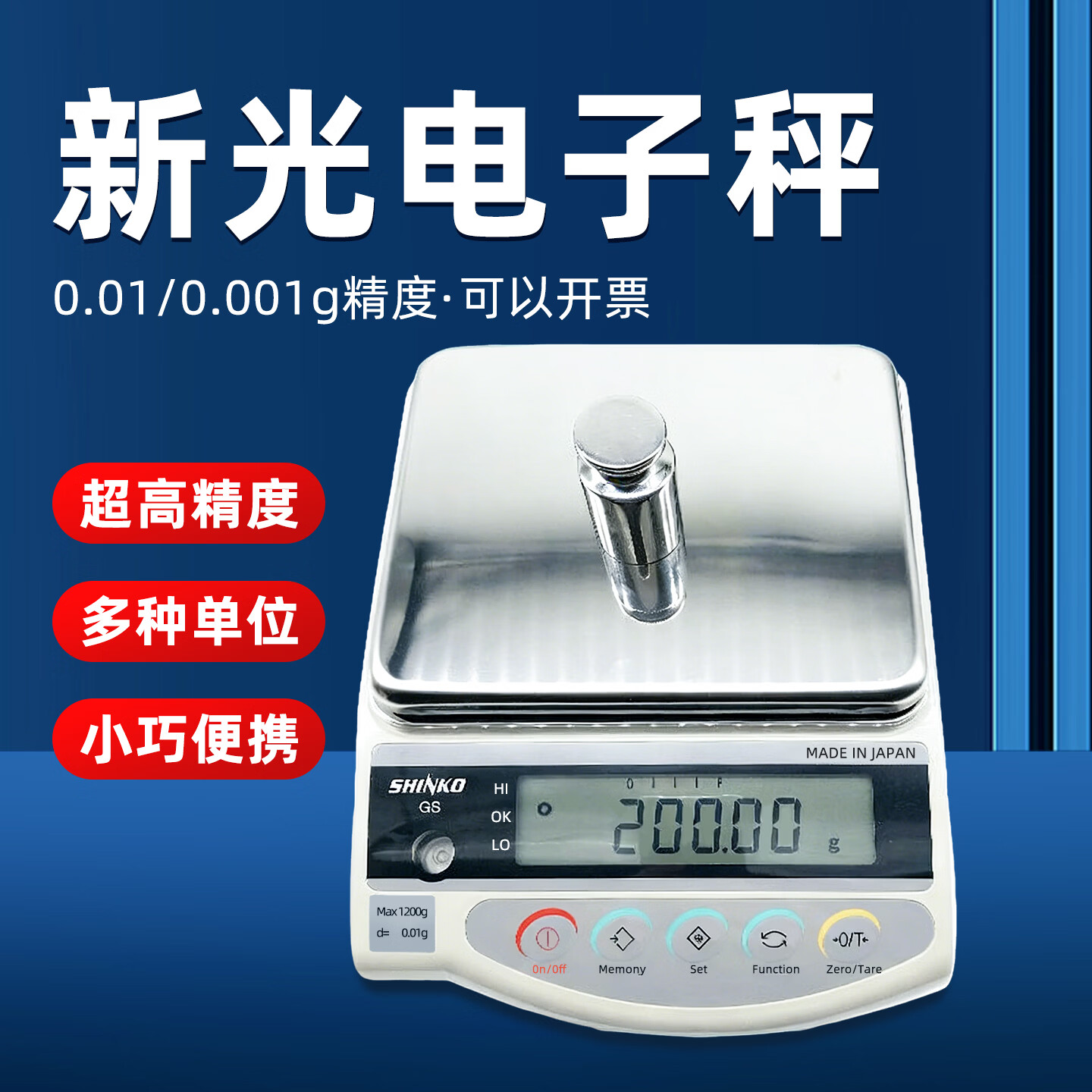 祈工SHINKOH ELECS日本新光电子秤GS1202 2202 3202高精度电子天平 GS2202（百分位 2200g/0.01g）