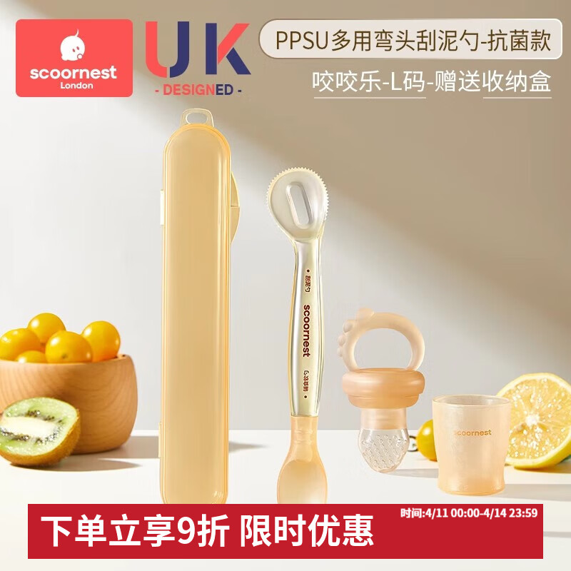 科巢双头刮泥勺婴儿辅食果泥硅胶勺子工具6个月以上宝宝吃水果勺 多用弯头刮泥勺+咬咬乐（L码）