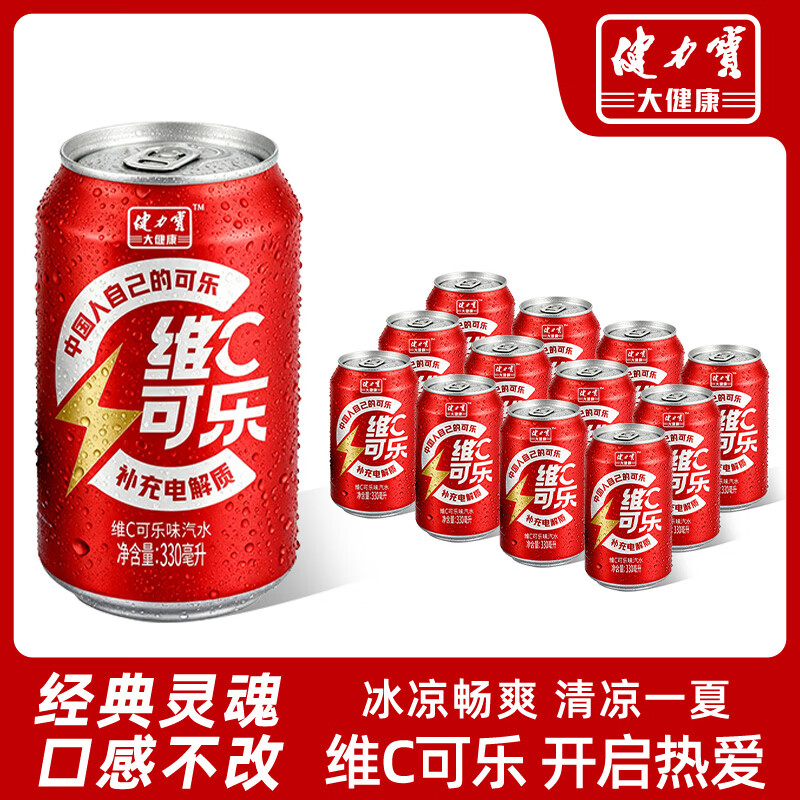 健力宝（JIANLIBAO）莫吉托白桃味苏打水无糖维C可乐激爽330ml*12罐0糖0脂0卡气泡水 健力宝莫吉托苏打水330ml*12罐