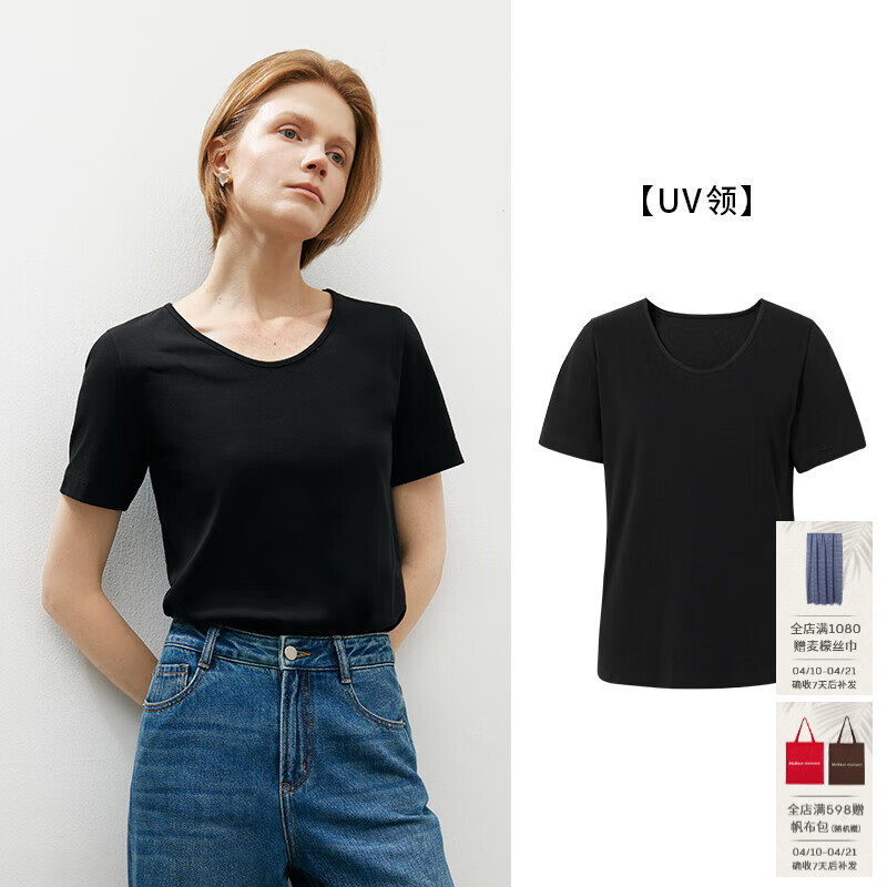 麦檬MM清凉一夏/冰丝凉感U领修身基础百搭黑白灰色短袖T恤上衣女 UV领-黑色5F4900781 M