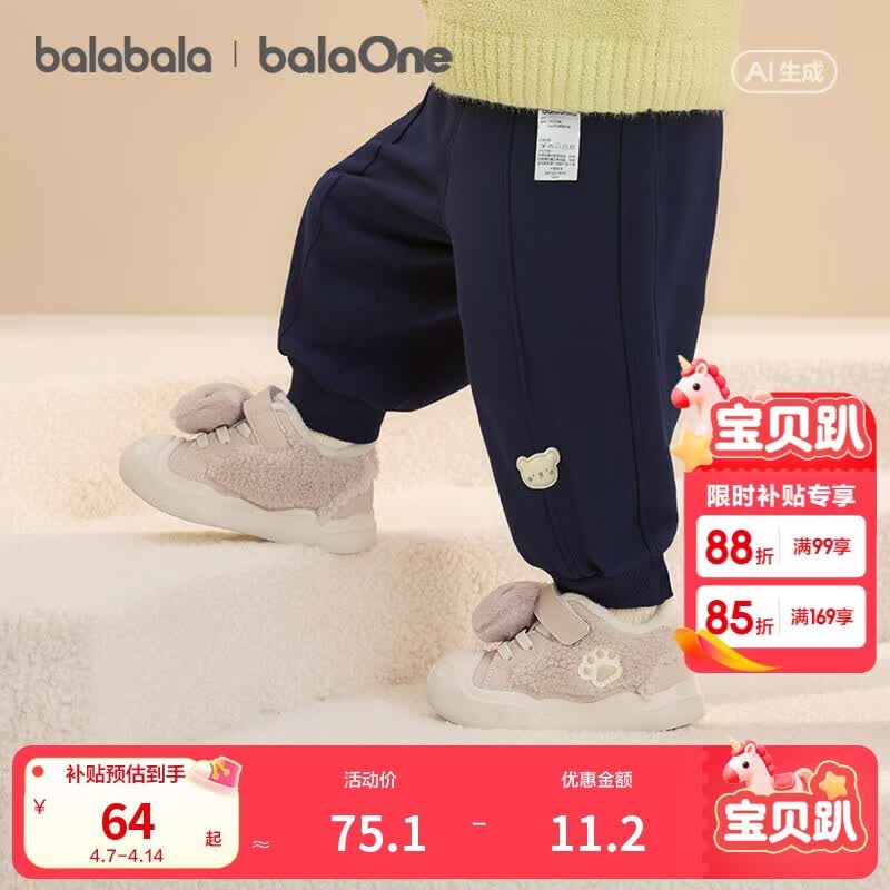 巴拉巴拉童装儿童裤子男童女童2026新款春秋婴儿保暖长裤休闲运动裤卡通潮