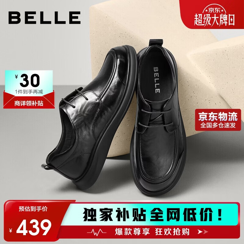 百丽男鞋质感商务休闲皮鞋26春夏牛皮舒适通勤鞋 黑色-系带 42