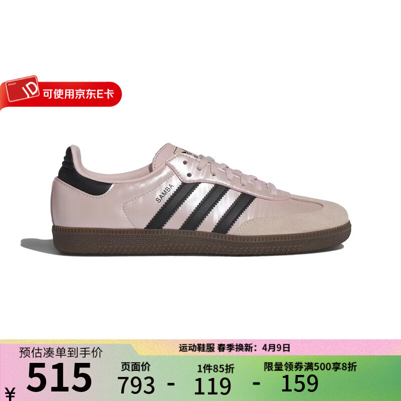 阿迪达斯（adidas）女鞋 2026夏新款SAMBA经典复古时尚百搭舒适板鞋运动休闲T头鞋 KJ4305 37