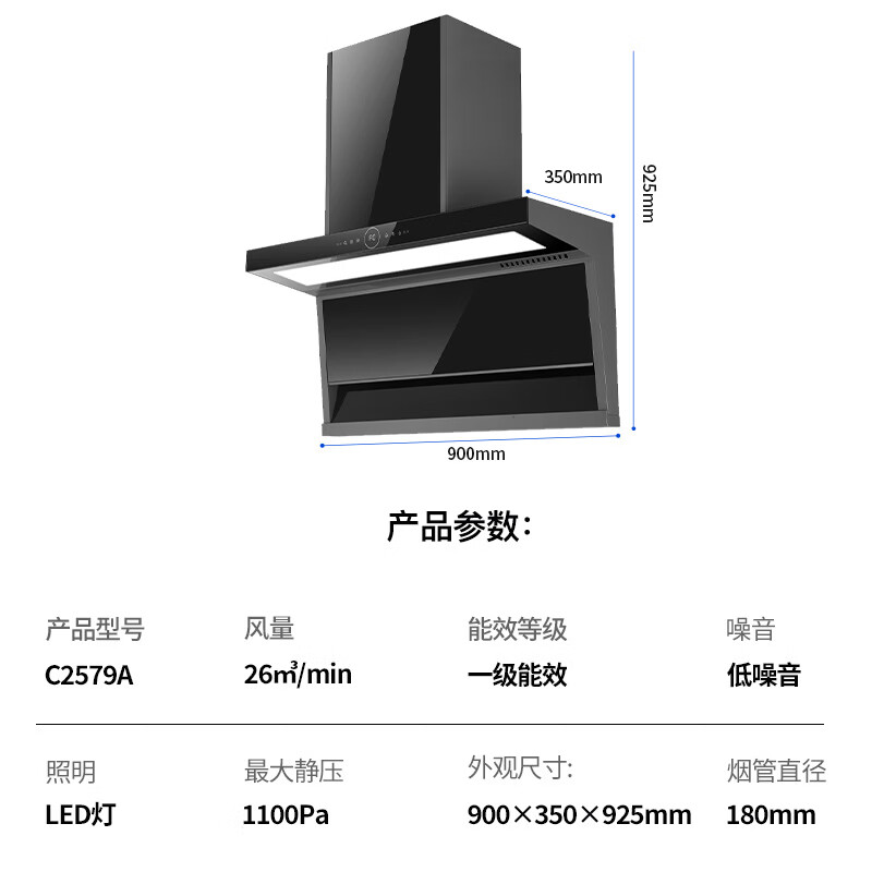 阪神变频热清洗26m³大吸力顶侧双吸七字抽油烟机家用厨房吸油烟机智能双控油烟机免费安装C2579A 【热销套餐】烟机C2579A+猛火灶JZT/Y-H