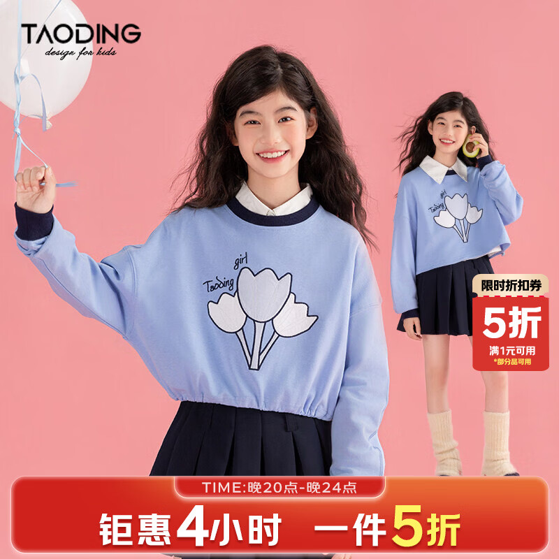 淘町女童卫衣短款气质春秋中大童小清新贴布绣收腰打底百搭韩版 浅蓝色 120