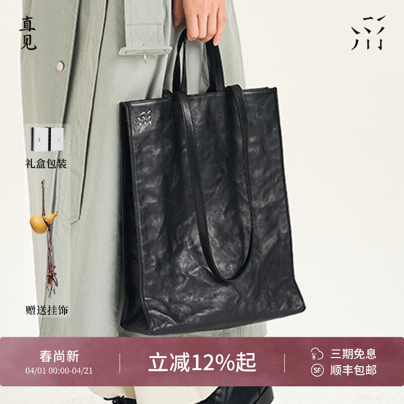 直见浔游电脑包植鞣牛皮大容量通勤托特斜挎手提女包包 墨黑色 15.6英寸 京东折扣/优惠券