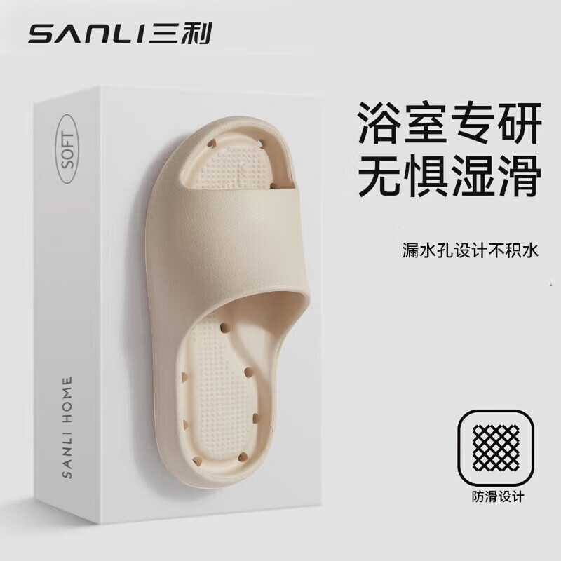 三利浴室拖鞋男士女洗澡卫生间防滑室内凉拖 米色 36-37 【适合35-36】