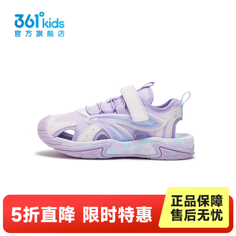 361°【商场同款】童鞋女童休闲沙滩凉鞋年夏季新款中大童鞋子 玫瑰水紫色/木藤紫色/水清蓝色 35