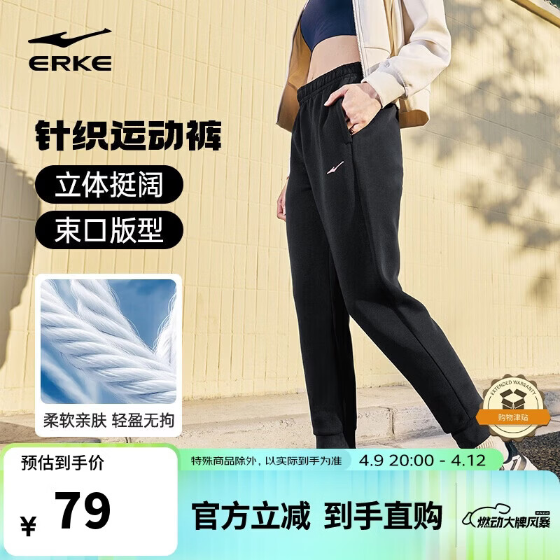 鸿星尔克运动裤女春季针织长裤跑步束脚九分裤子女综训宽松休闲裤子女