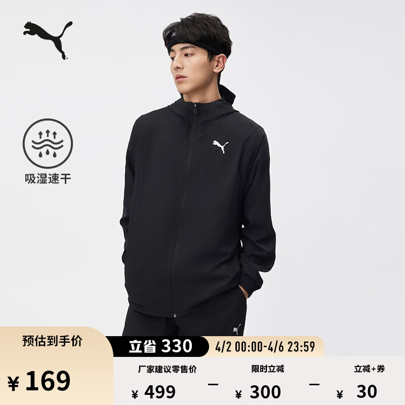 彪马（PUMA）跑步健身训练夹克外套男新款春季户外运动上衣521532 黑色-01 M (175/96A)