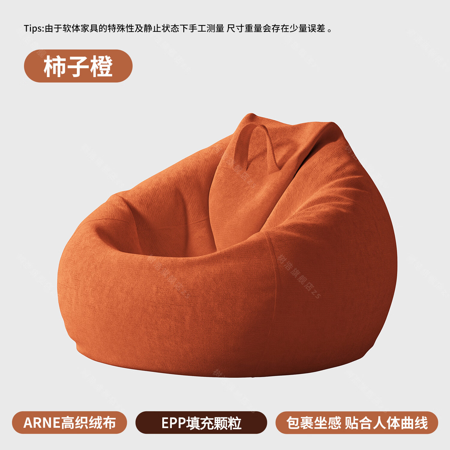 树浩懒人沙发阳台单人沙发椅小户型休闲靠背椅卧室可躺可睡豆袋榻榻米 柿子橙中号【独立内胆】