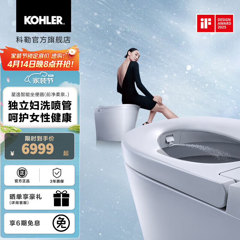 科勒（KOHLER）星逸智能马桶厕所智能坐便器卫生间一体机马桶全家座科勒女王座 女王座前净柔泉版-前置妇洗喷管 305坑距（适用295-350mm)