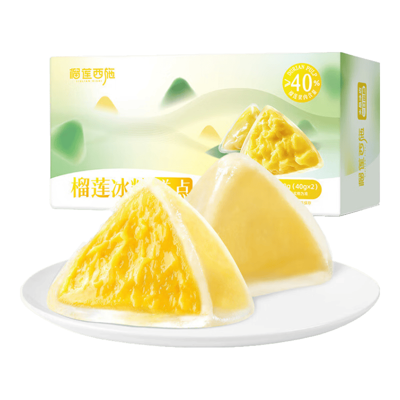 榴莲西施榴莲冷冻冰粽水晶粽子送礼端午节礼盒冰皮榴莲果肉甜粽免煮即食 苏丹王榴莲冰粽80g/2枚装*1盒