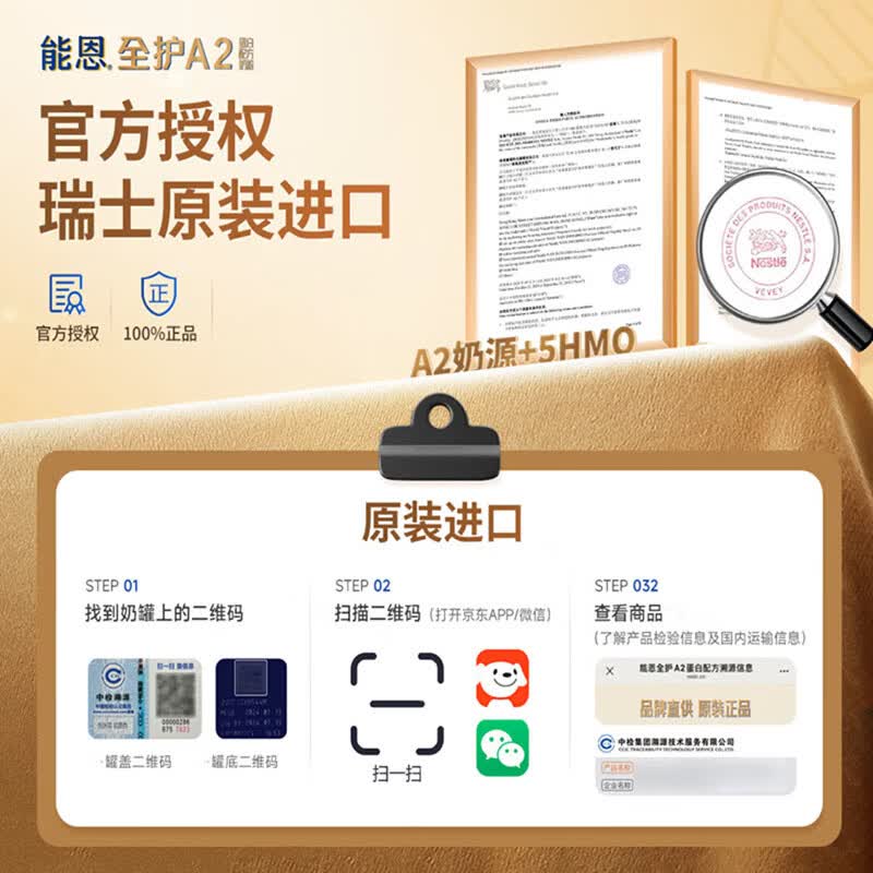雀巢（Nestle）港版能恩全护A2配方奶粉【新升级版6HMO】益生菌婴幼儿牛奶粉 3段 【效期28年2月】