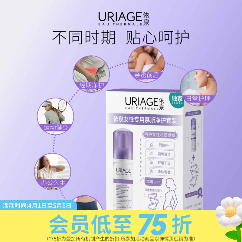 依泉屈臣氏 依泉女性专用慕斯舒护套装 150ml+3条