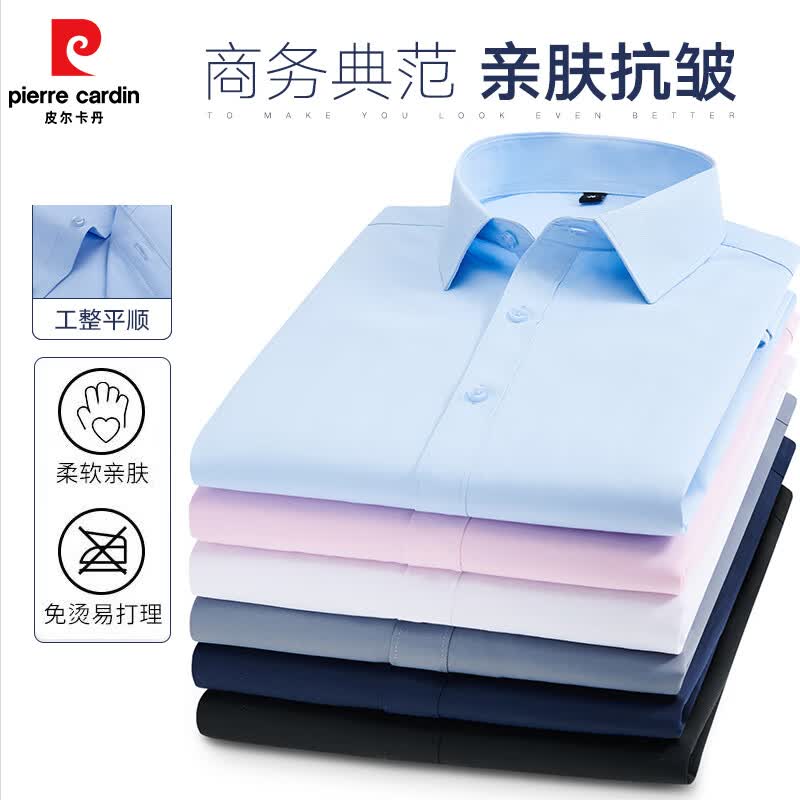 皮尔卡丹(pierre cardin)纯色商务短袖衬衫男士2026夏季职业正装上班工作纯色衬衣免烫抗装 白色 4XL