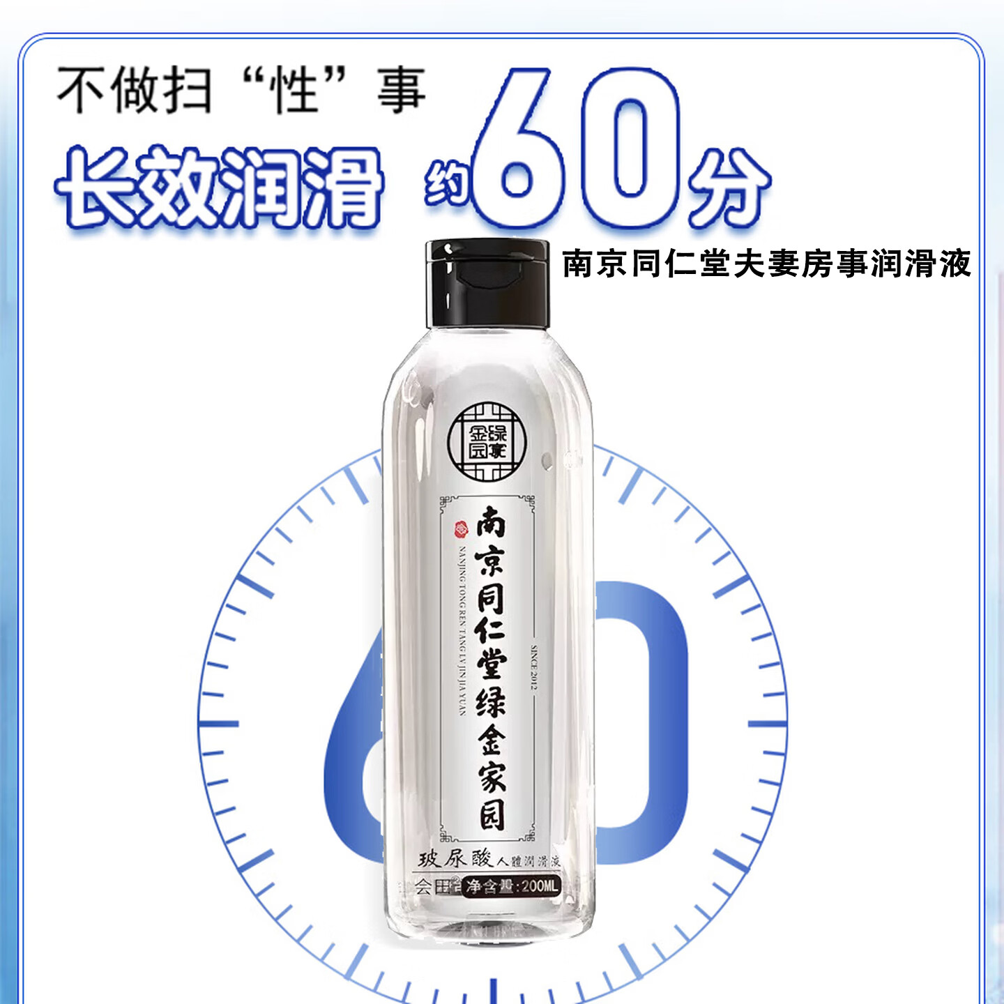 南京同仁堂润滑液夫妻用同房润滑剂阴道干涩免洗可舔更年期中老年润滑油房事 2瓶钜惠装】成人房事免洗可舔持久润滑 性润滑液夫妻中老年房事润滑液润滑油润滑液夫妻用