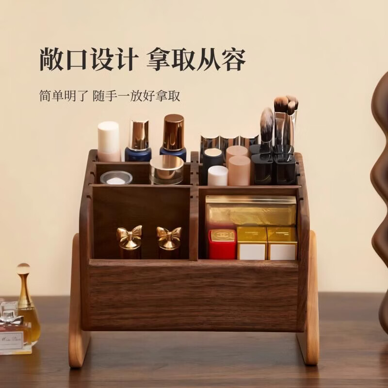 溥畔高级可旋转品收纳盒桌面梳妆台眼影刷筒大容量置物架 北美胡桃木化妆盒