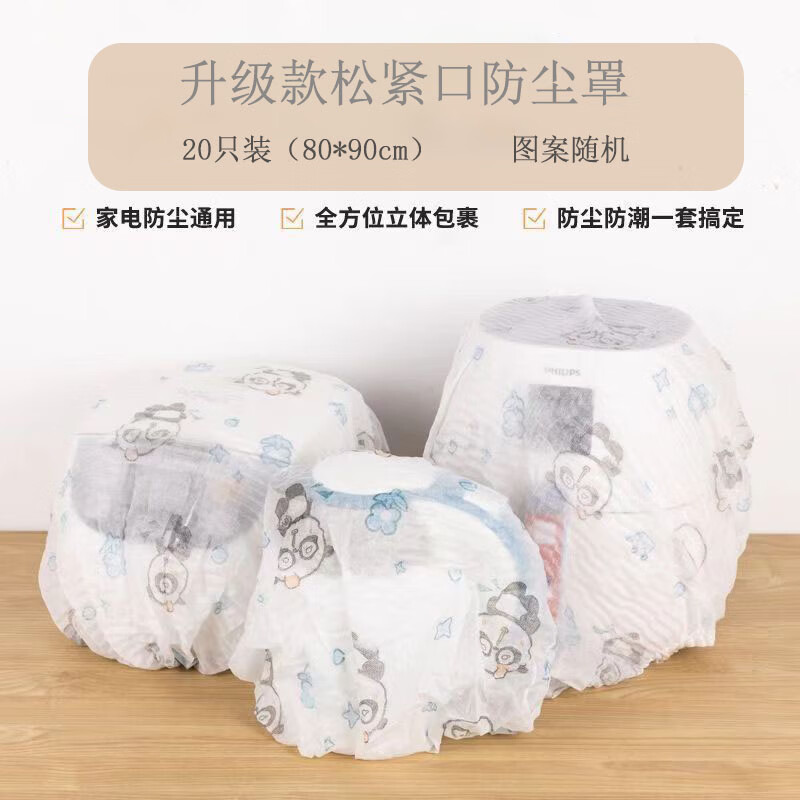 星月蓝无纺布微波炉防尘罩厨房小家电保护套防油遮尘盖布空调罩20只