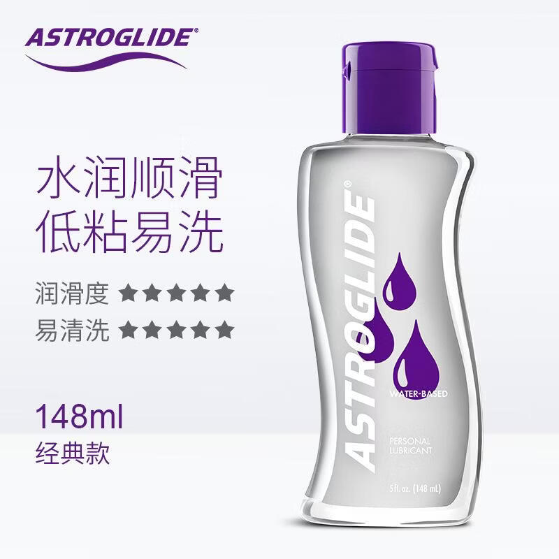宇宙之爱（Astroglide）人体润滑液男女自慰夫妻房事润滑油剂 148ml经典款