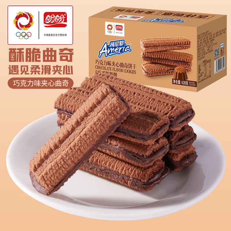 梅尼耶盼盼 夹心曲奇饼干休闲解馋零食巧克力味夹心饼干糕点点心 【420g*1盒】巧克力夹心曲奇饼干