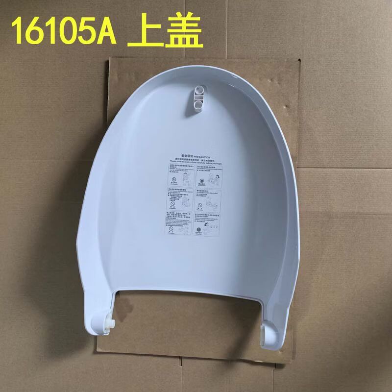 法恩莎（FAENZA）16106原装F18智能马桶座圈20盖子坐便器1693维修配件F4坐垫 16105A上盖