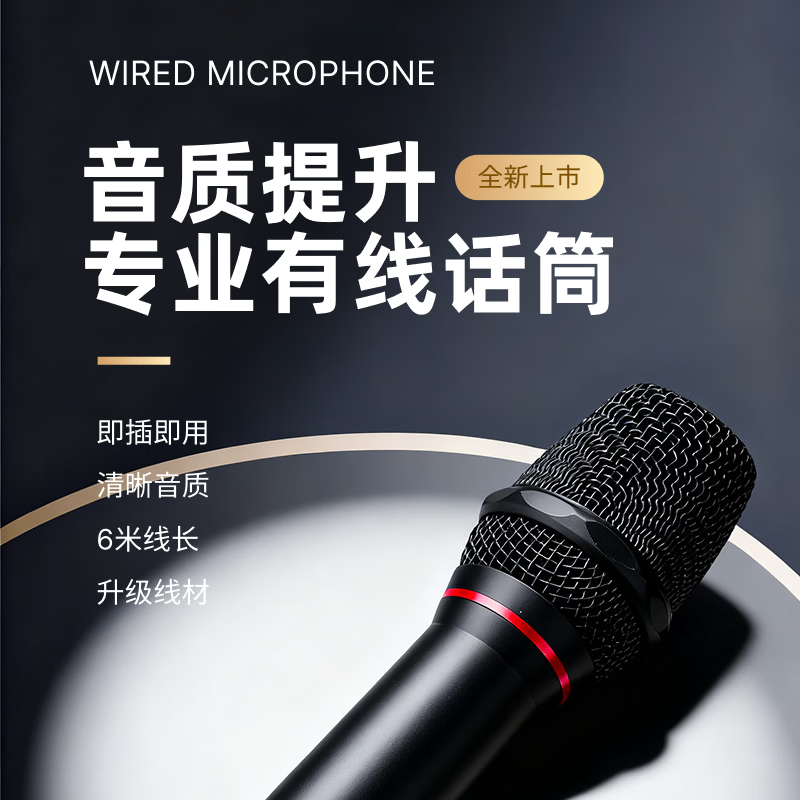 YY SOUND 有线麦克风话筒无线麦克风动圈麦克风吉他弹唱K歌唱歌户外音响会议舞台话筒 【超心型】SYJ-M14