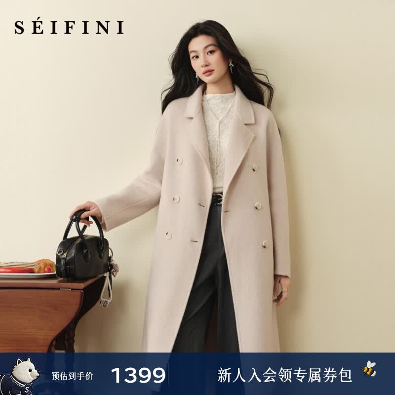 诗凡黎（‘S EIFINI）【十荃十美】羊毛羊绒双面呢大衣2025冬新款西装领毛呢外套 米白 S