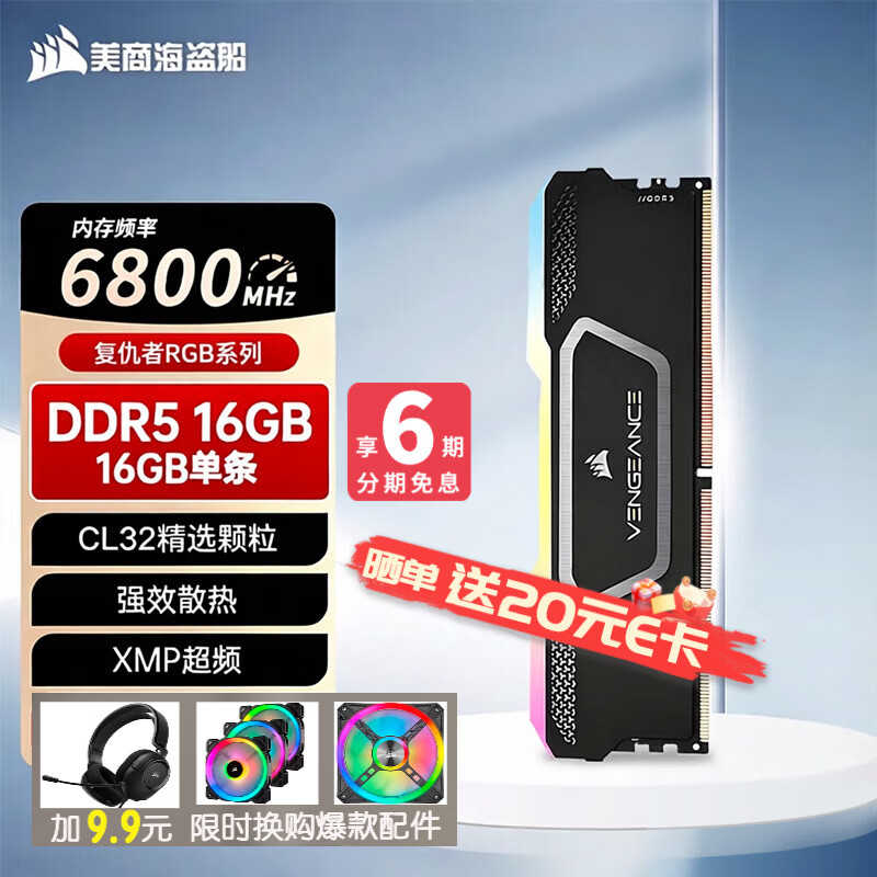 corsair/���̺����� ������C32 DDR5 6800MHz �ڴ��� 16G 1649Ԫ